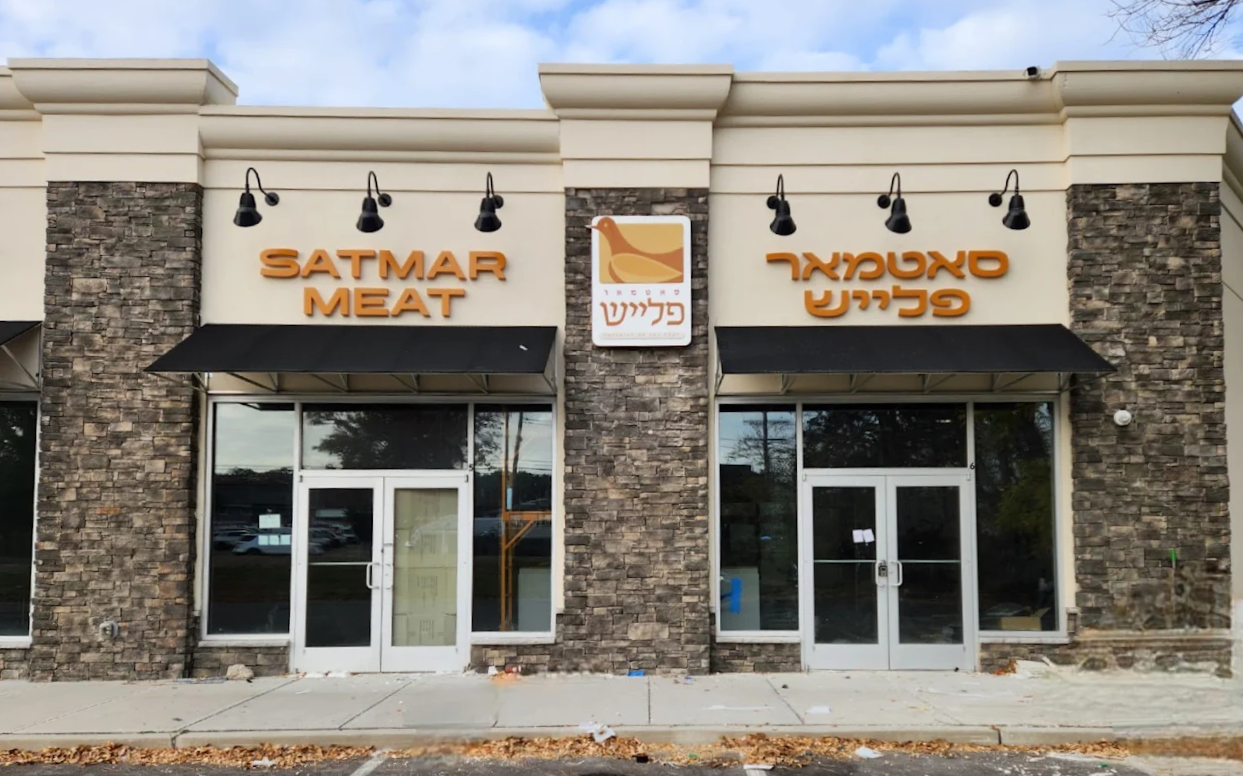 Satmar Meat Lakewood Store Exterior